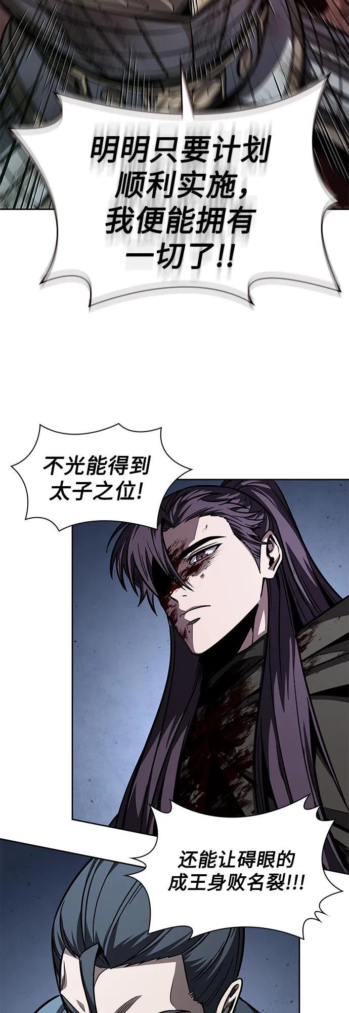 214. 第73章.皇帝的随身护卫(2)