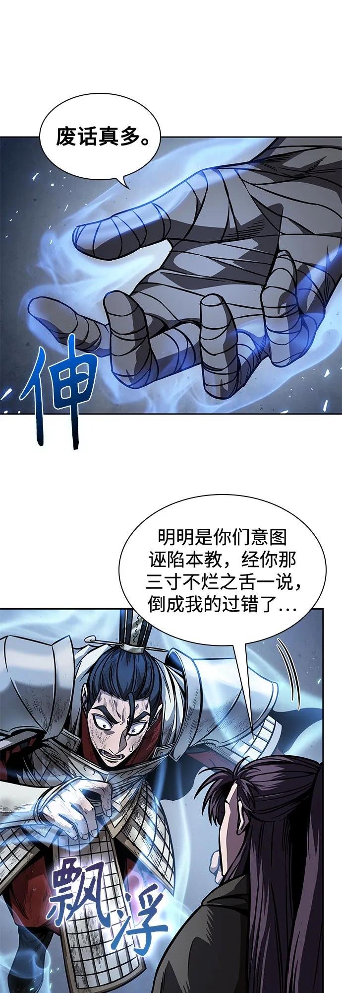 214. 第73章.皇帝的随身护卫(2)