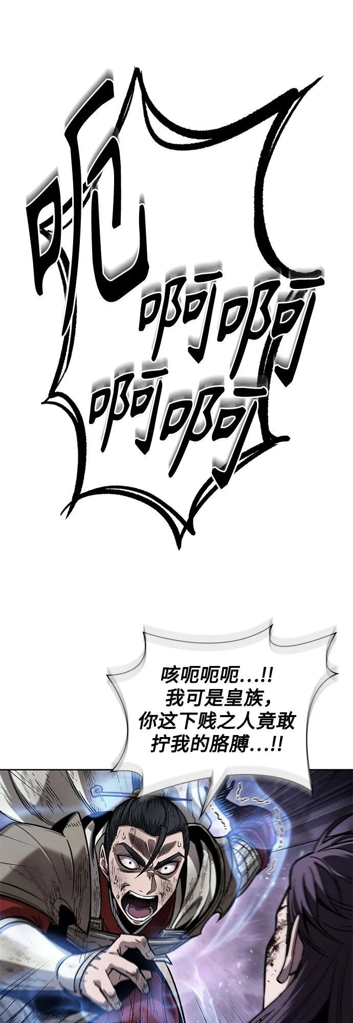 214. 第73章.皇帝的随身护卫(2)