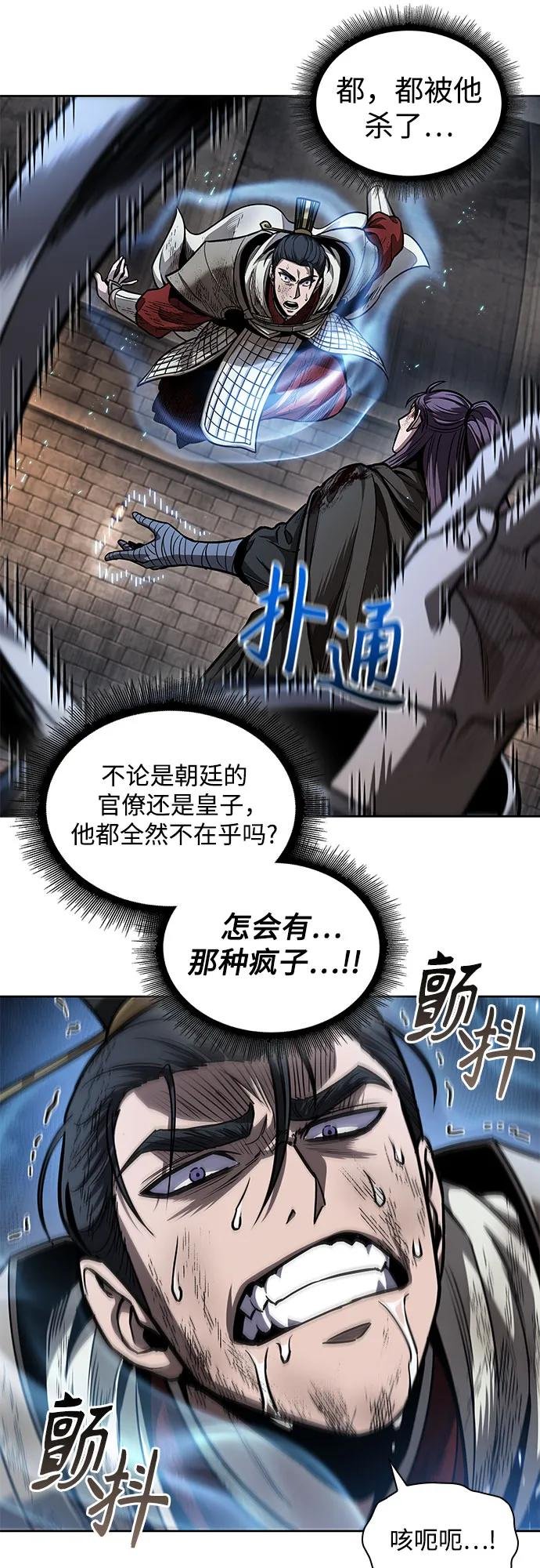 214. 第73章.皇帝的随身护卫(2)