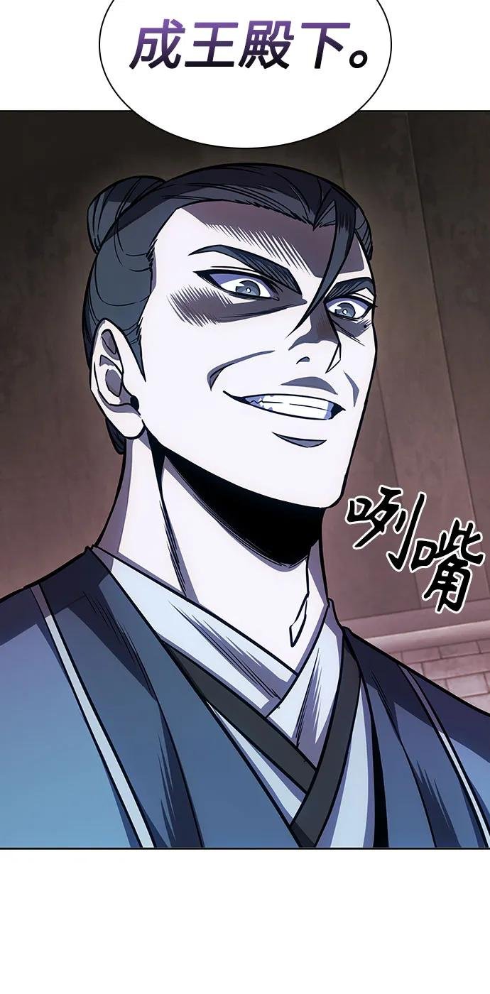 214. 第73章.皇帝的随身护卫(2)