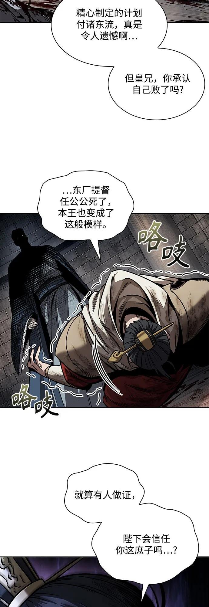 214. 第73章.皇帝的随身护卫(2)