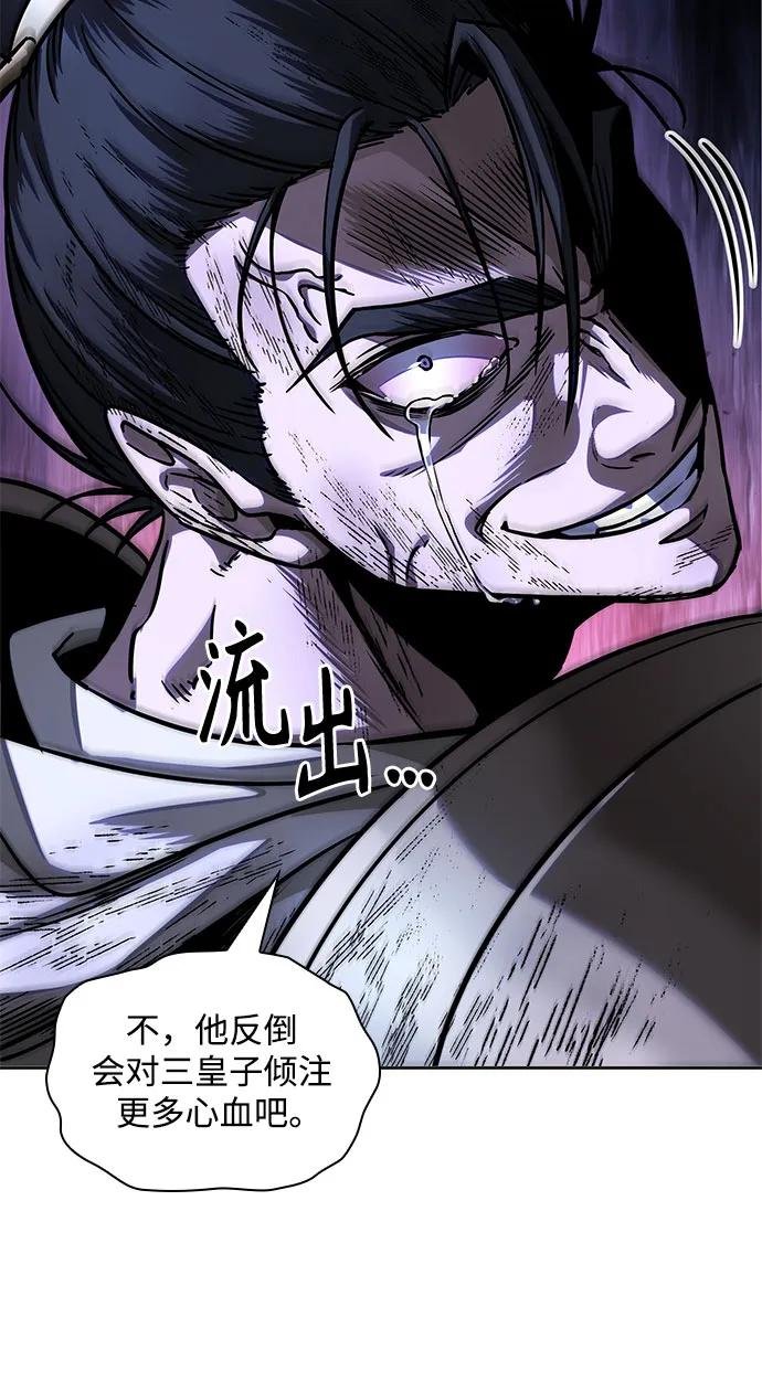 214. 第73章.皇帝的随身护卫(2)
