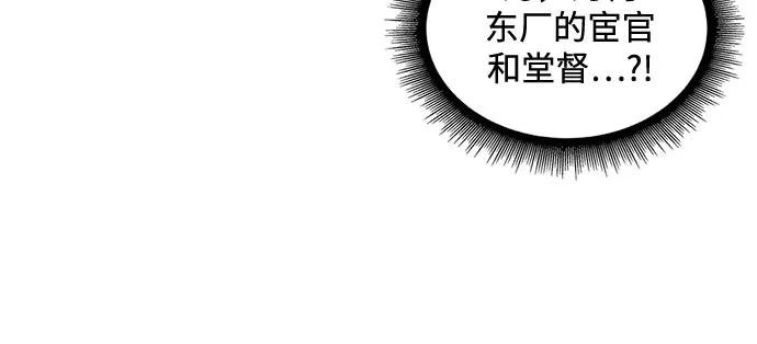 215. 第73章.皇帝的随身护卫(3)