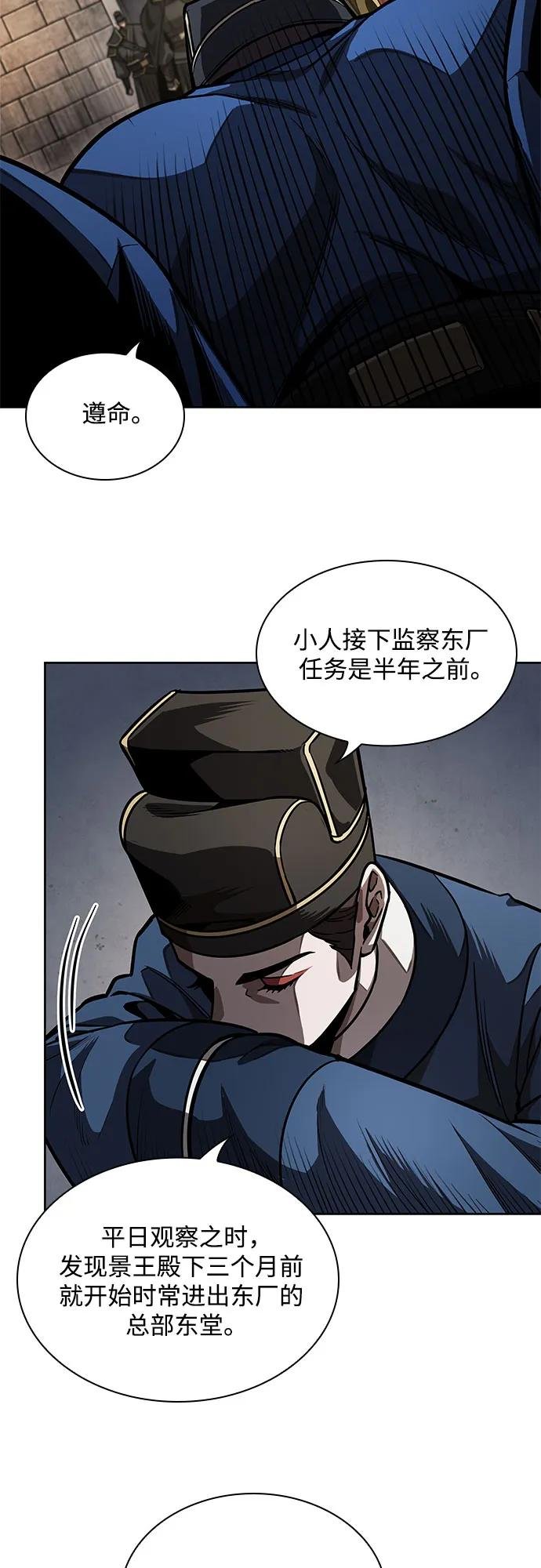 215. 第73章.皇帝的随身护卫(3)
