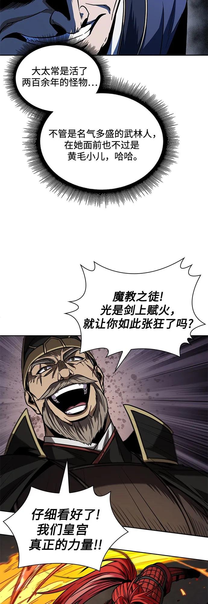 215. 第73章.皇帝的随身护卫(3)