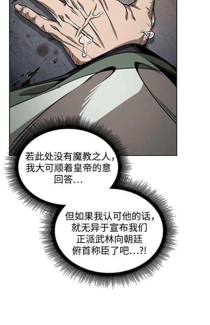 217. 第73章.皇帝的随身护卫(5)