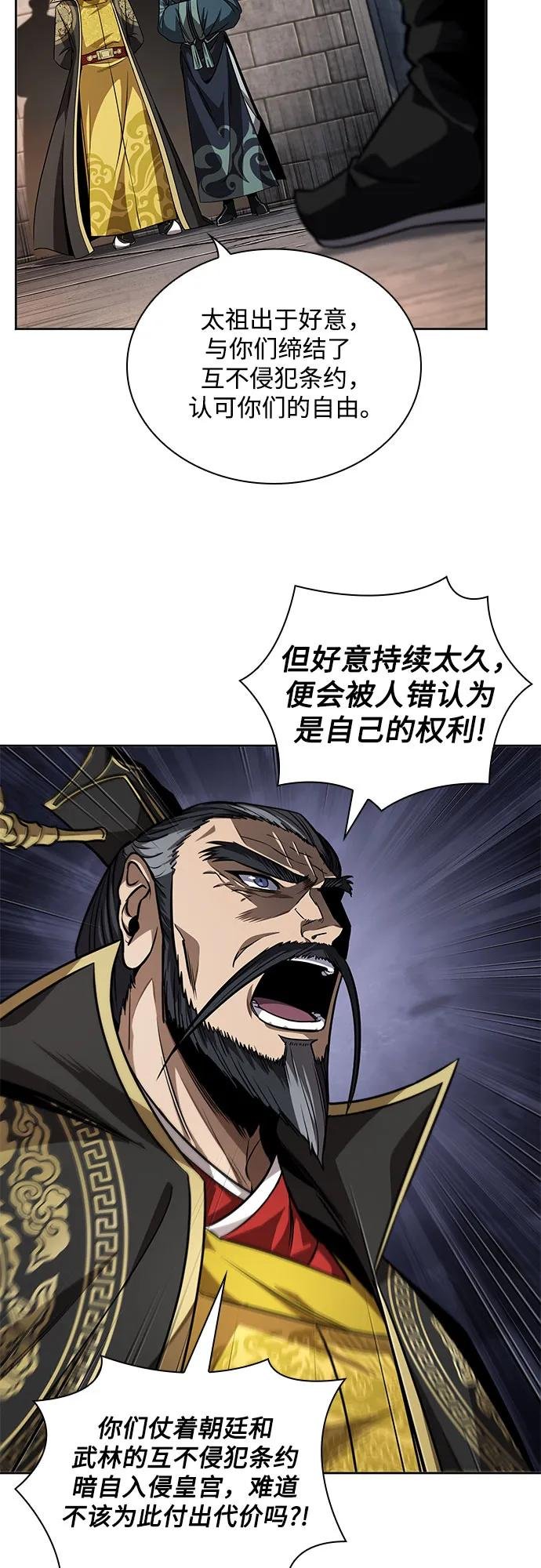 217. 第73章.皇帝的随身护卫(5)