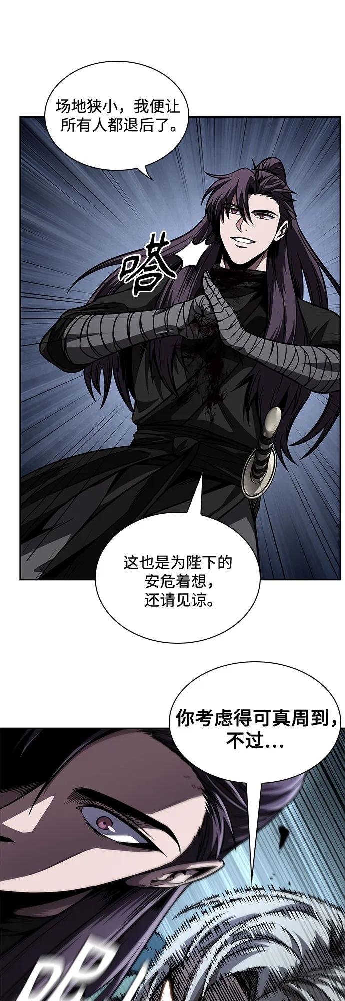 217. 第73章.皇帝的随身护卫(5)