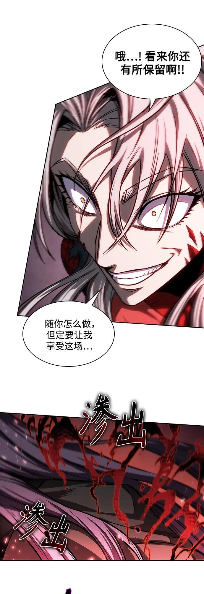 217. 第73章.皇帝的随身护卫(5)
