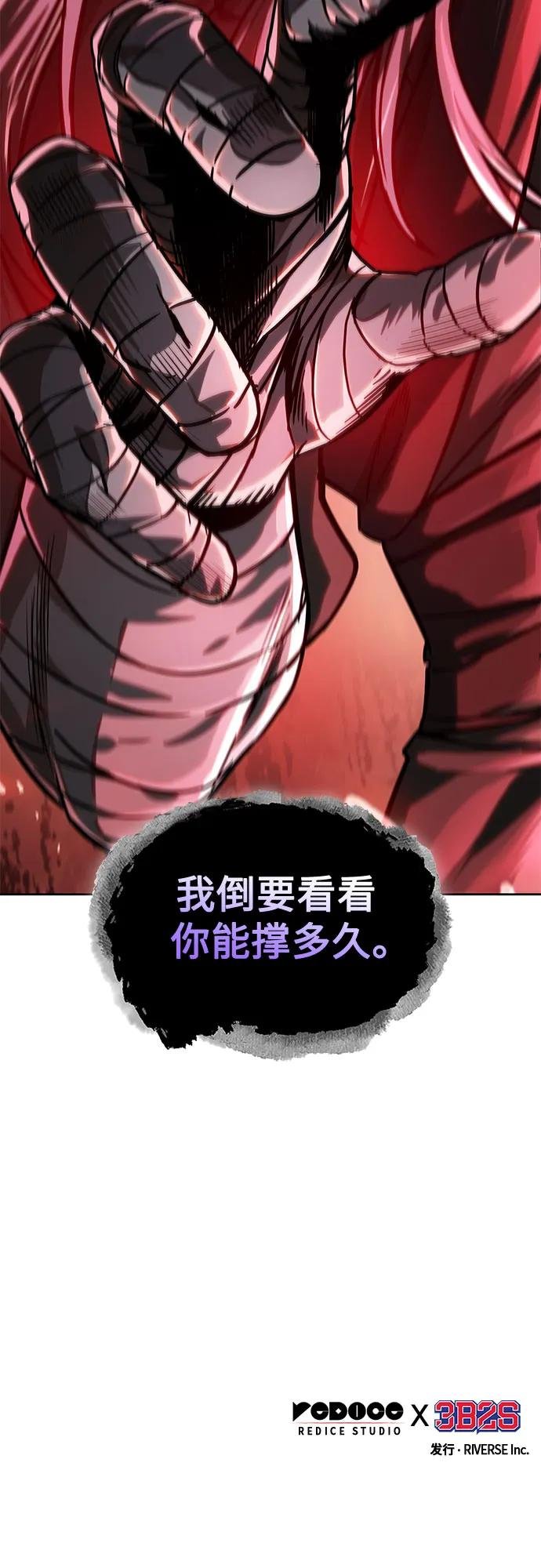 217. 第73章.皇帝的随身护卫(5)