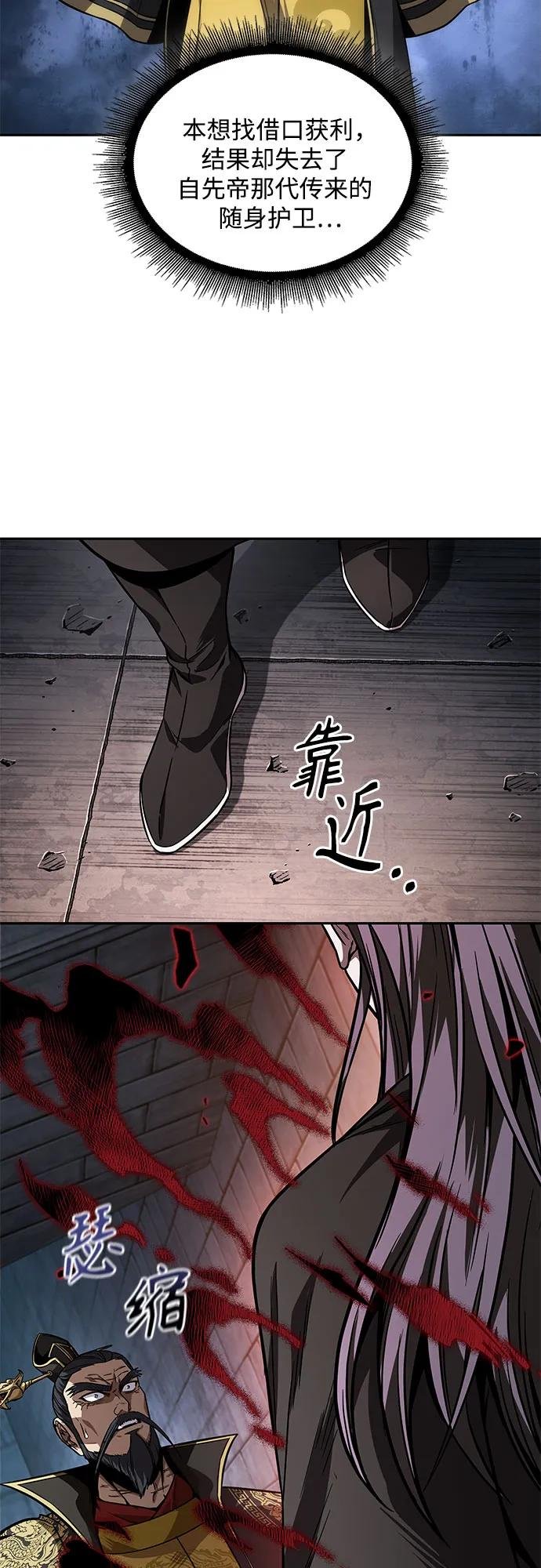 218. 第74章.莫要动他(1)