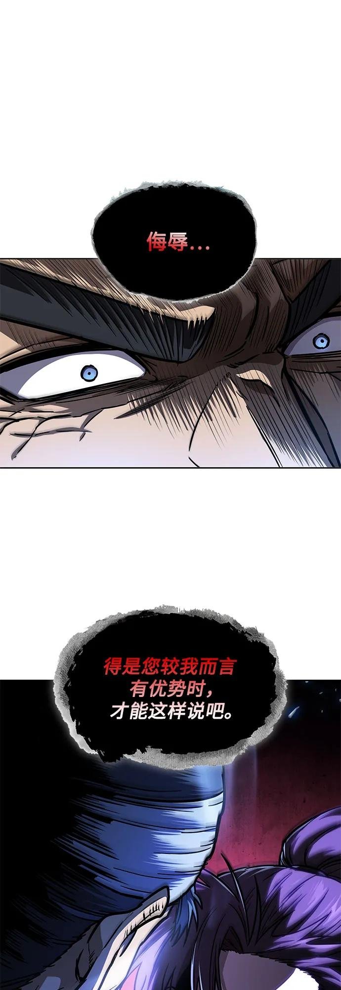 219. 第74章.莫要动他(2)