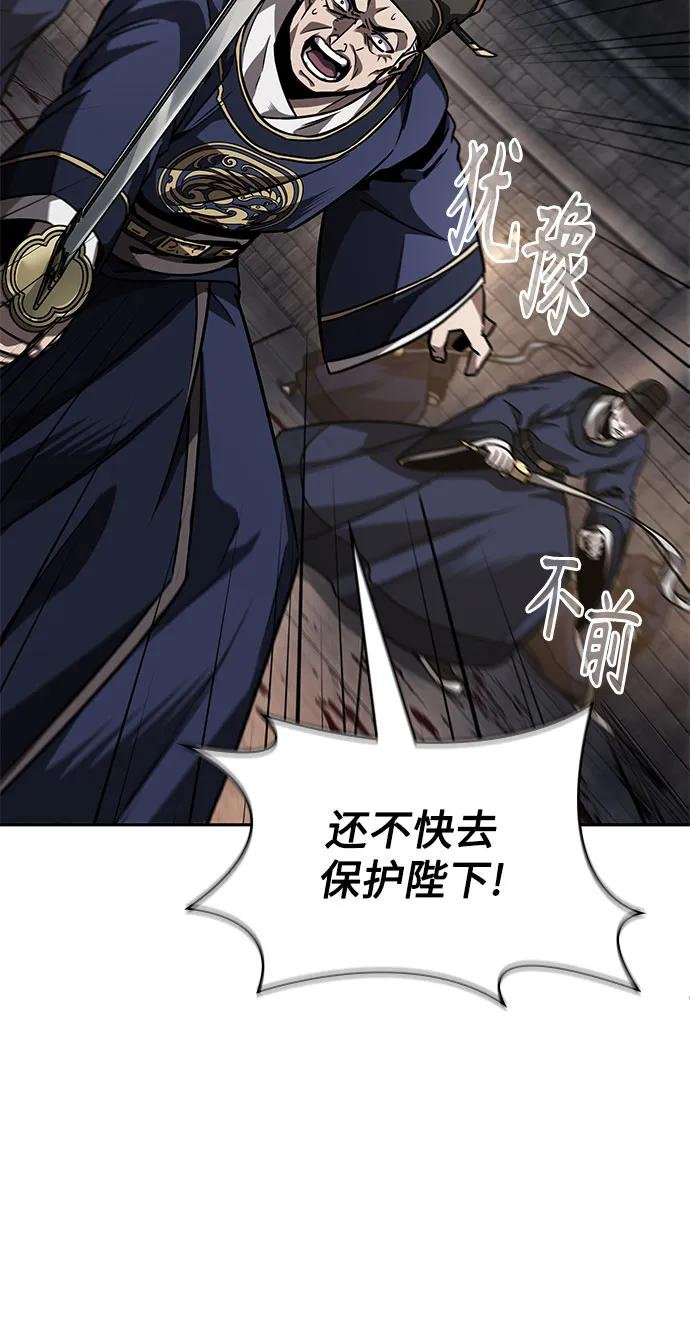 219. 第74章.莫要动他(2)