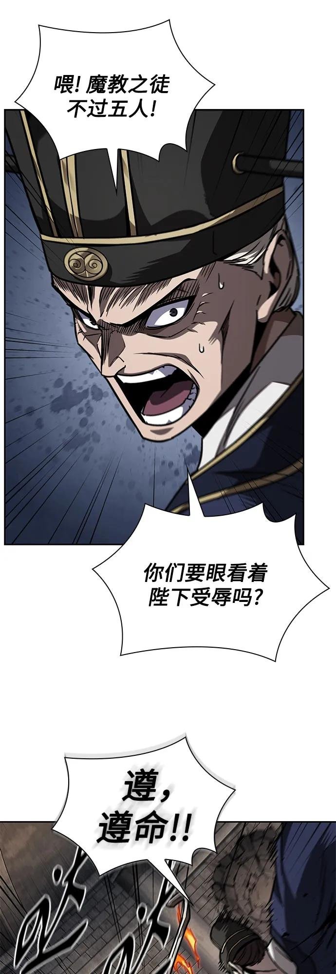 219. 第74章.莫要动他(2)