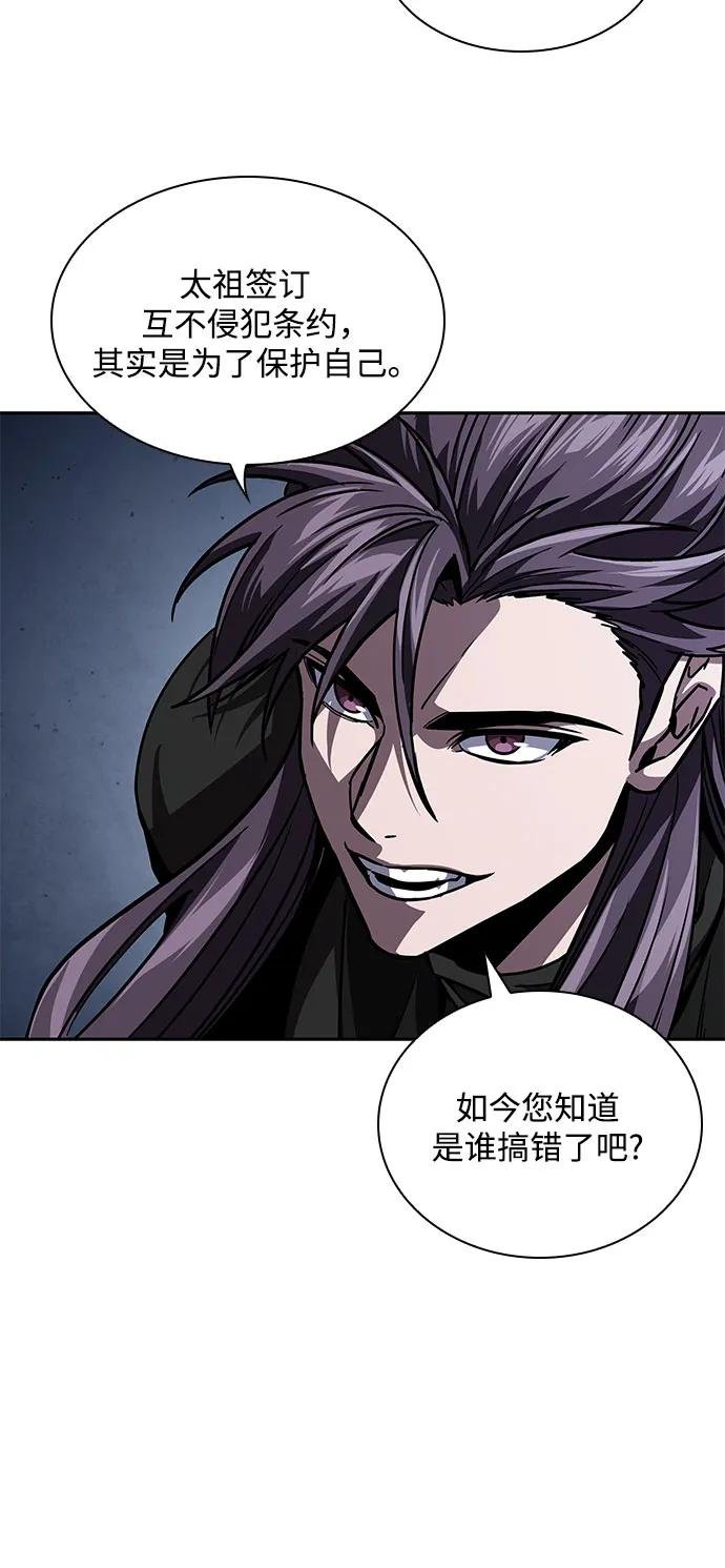 219. 第74章.莫要动他(2)