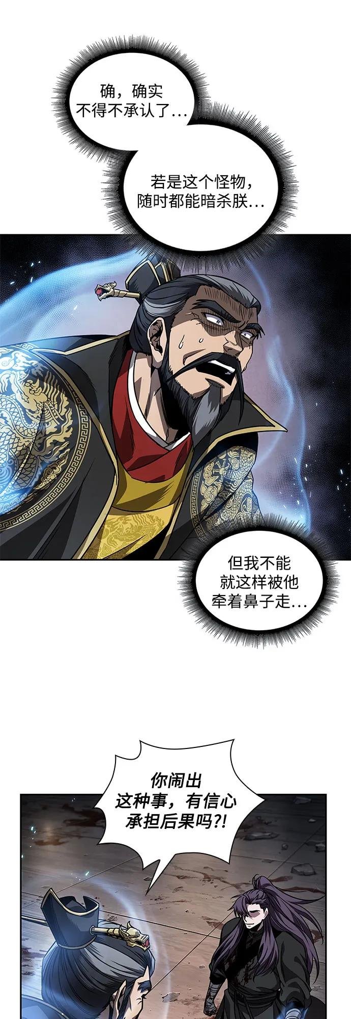 219. 第74章.莫要动他(2)