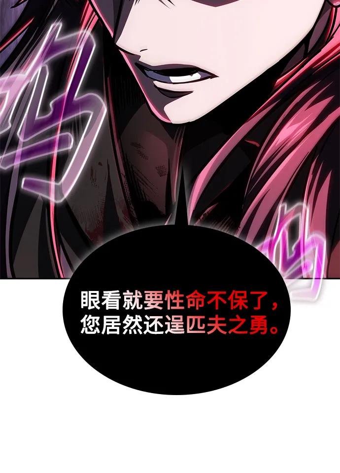 219. 第74章.莫要动他(2)
