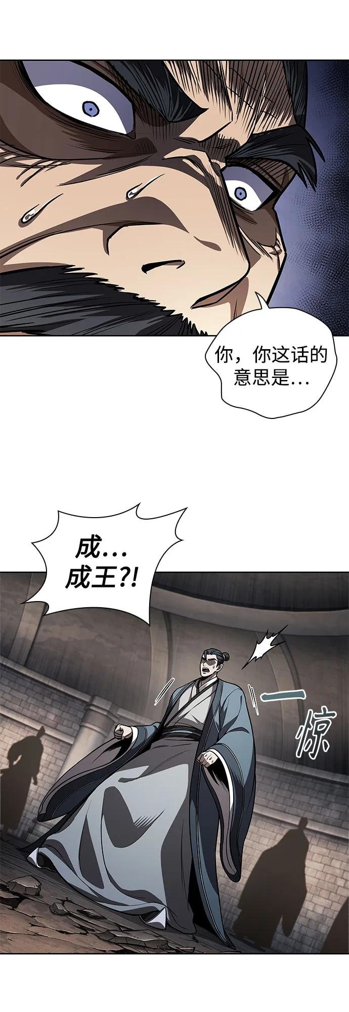 219. 第74章.莫要动他(2)