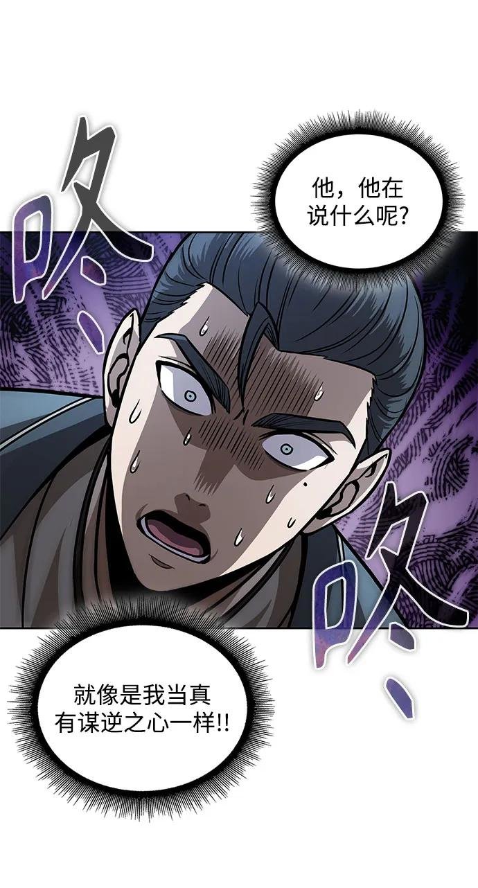 219. 第74章.莫要动他(2)