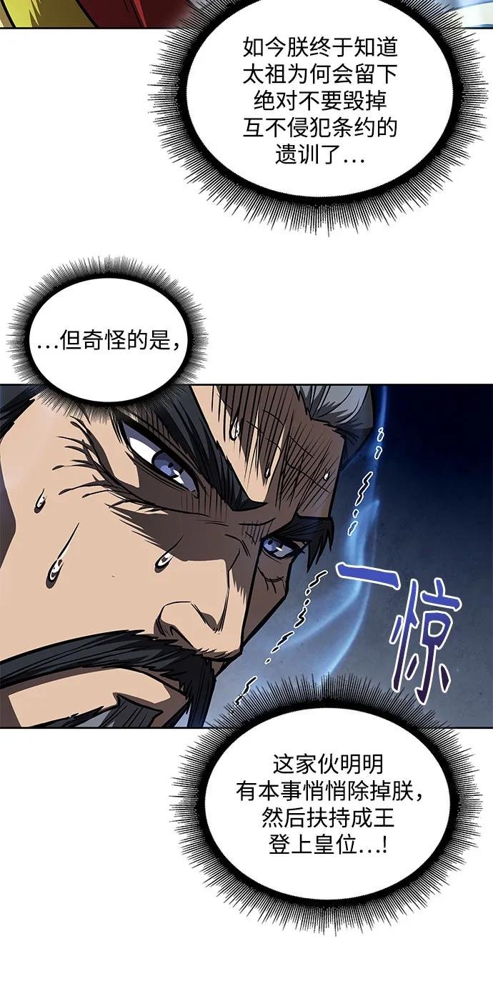 219. 第74章.莫要动他(2)