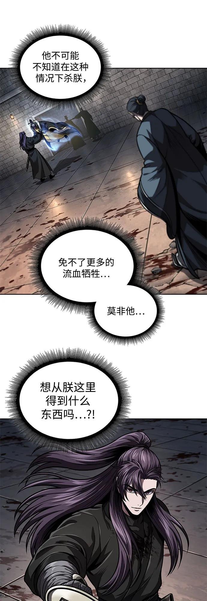 219. 第74章.莫要动他(2)