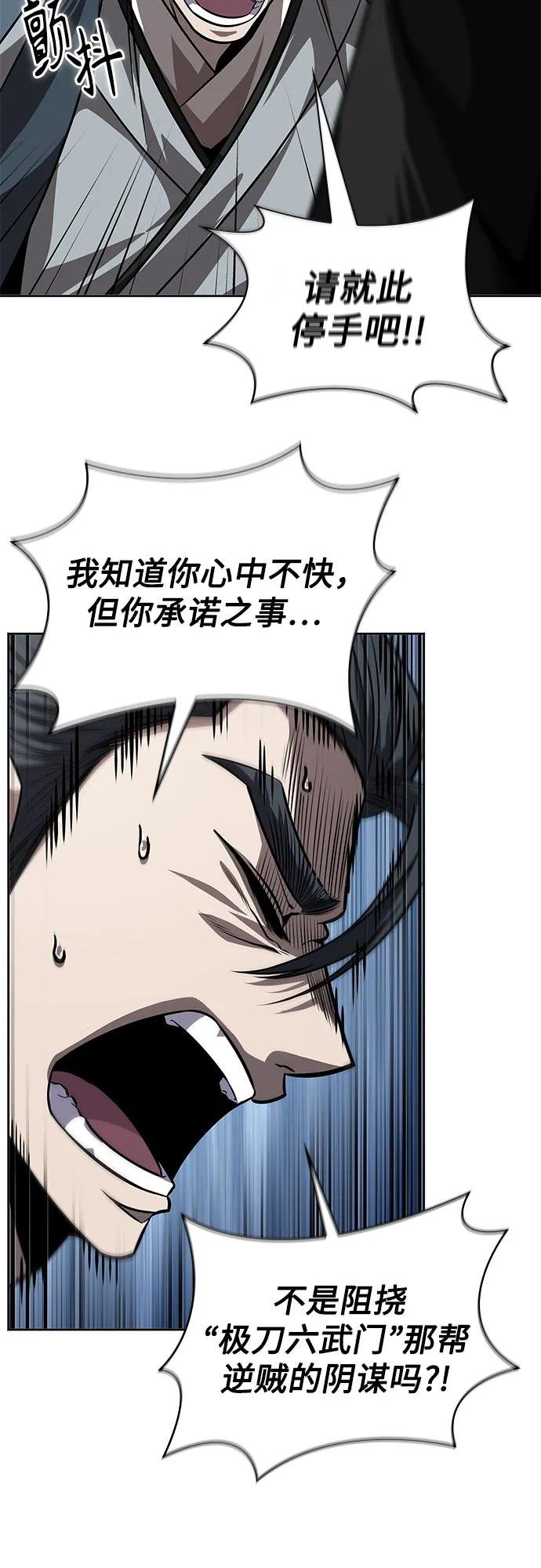 219. 第74章.莫要动他(2)