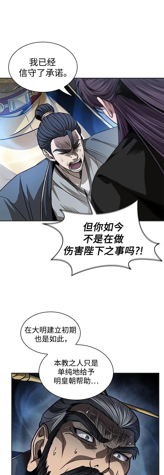 219. 第74章.莫要动他(2)