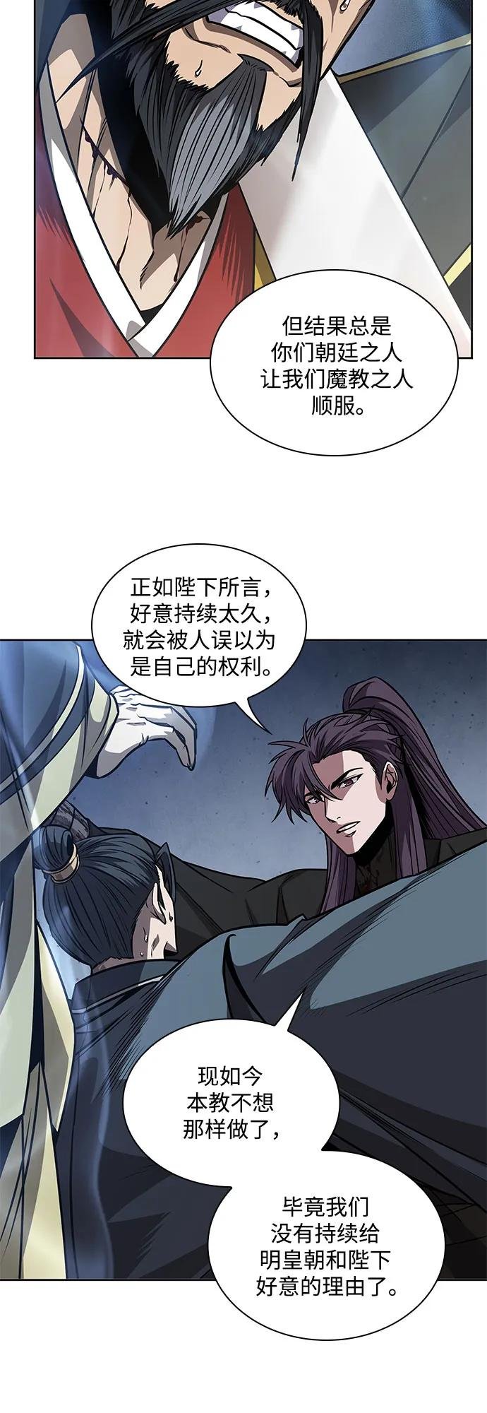219. 第74章.莫要动他(2)