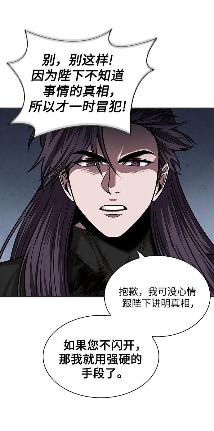 219. 第74章.莫要动他(2)