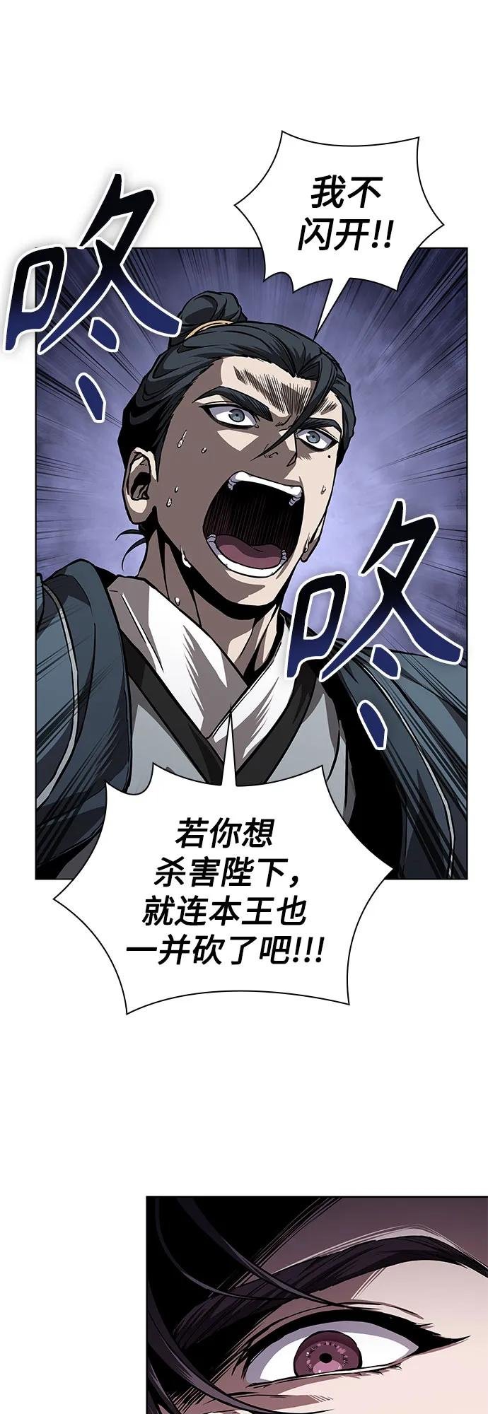 219. 第74章.莫要动他(2)