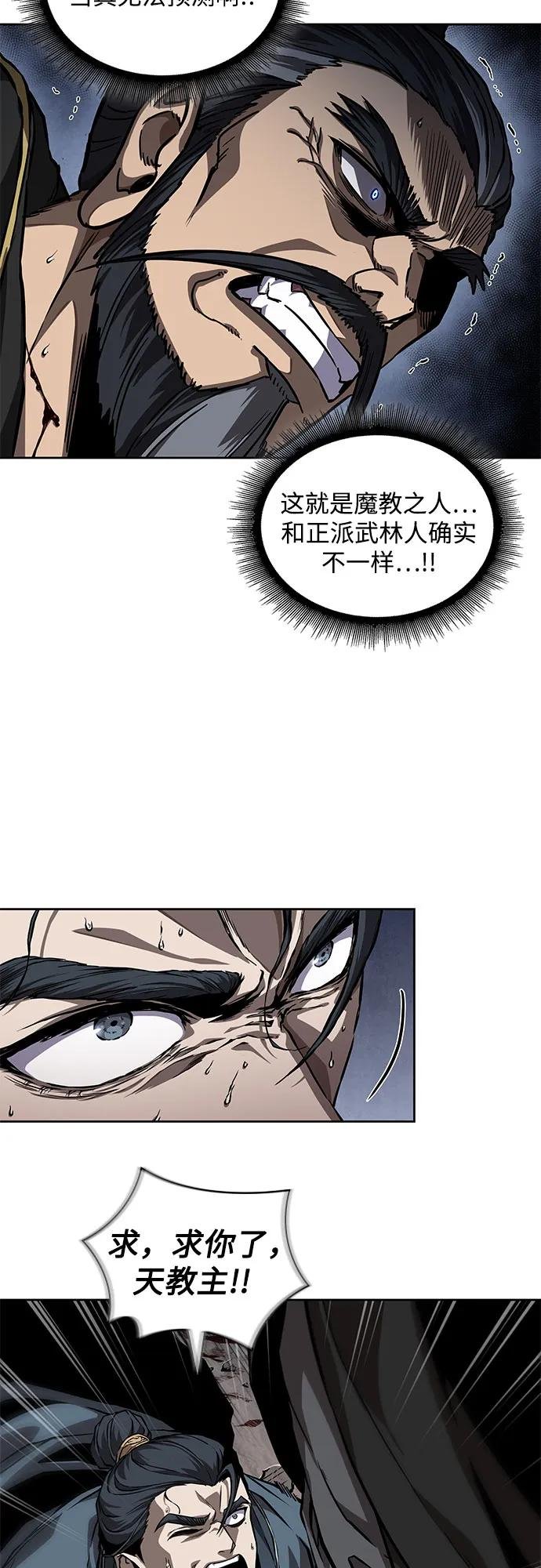 219. 第74章.莫要动他(2)