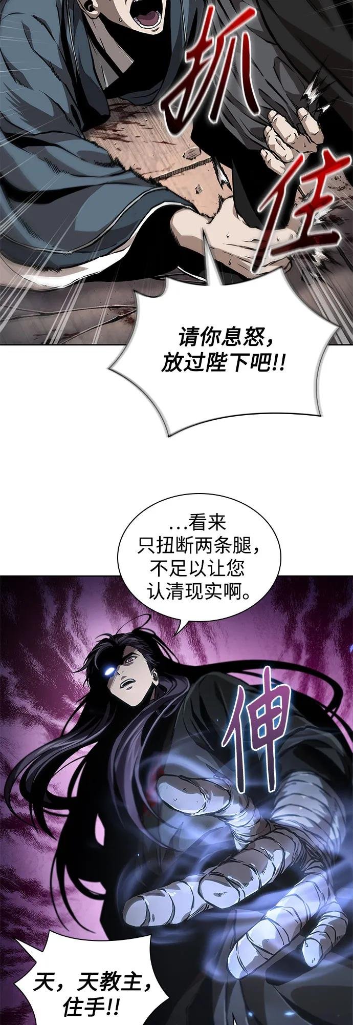 219. 第74章.莫要动他(2)