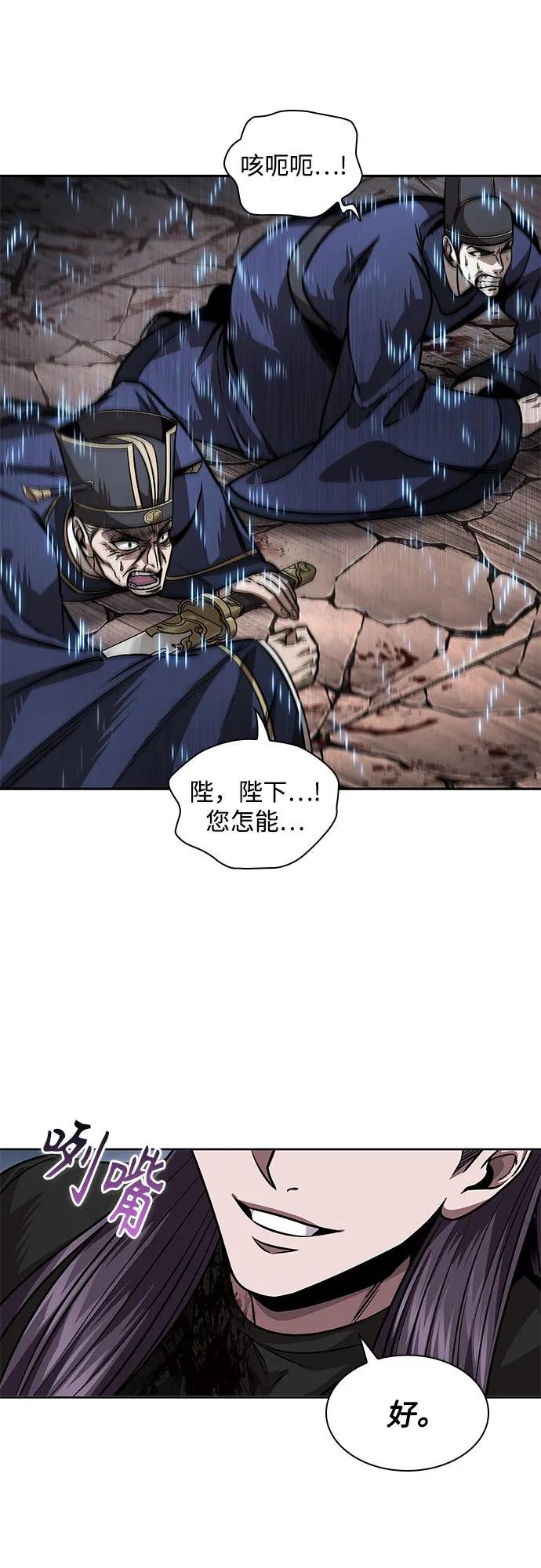 219. 第74章.莫要动他(2)