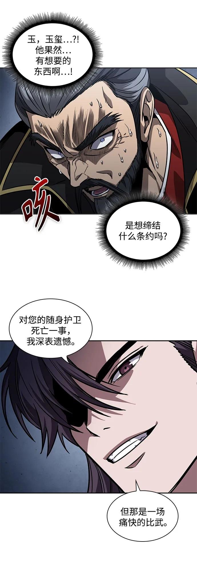 219. 第74章.莫要动他(2)
