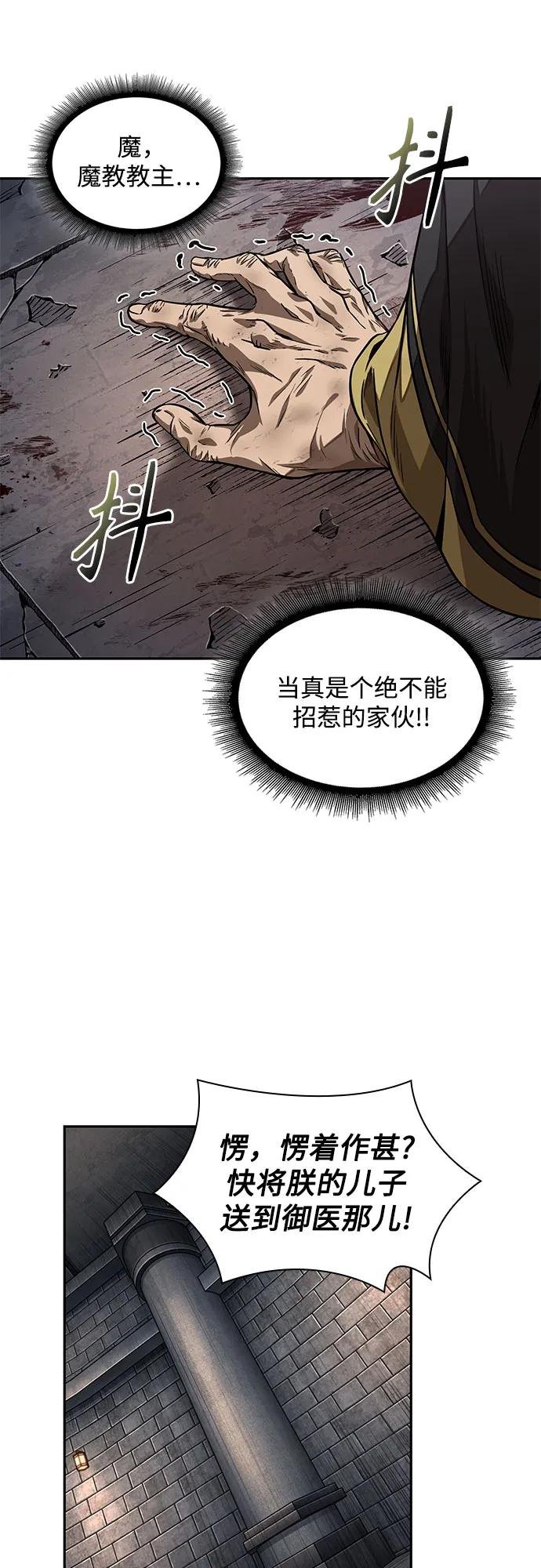 219. 第74章.莫要动他(2)