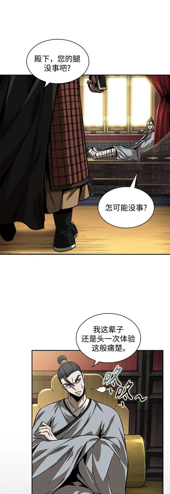 219. 第74章.莫要动他(2)