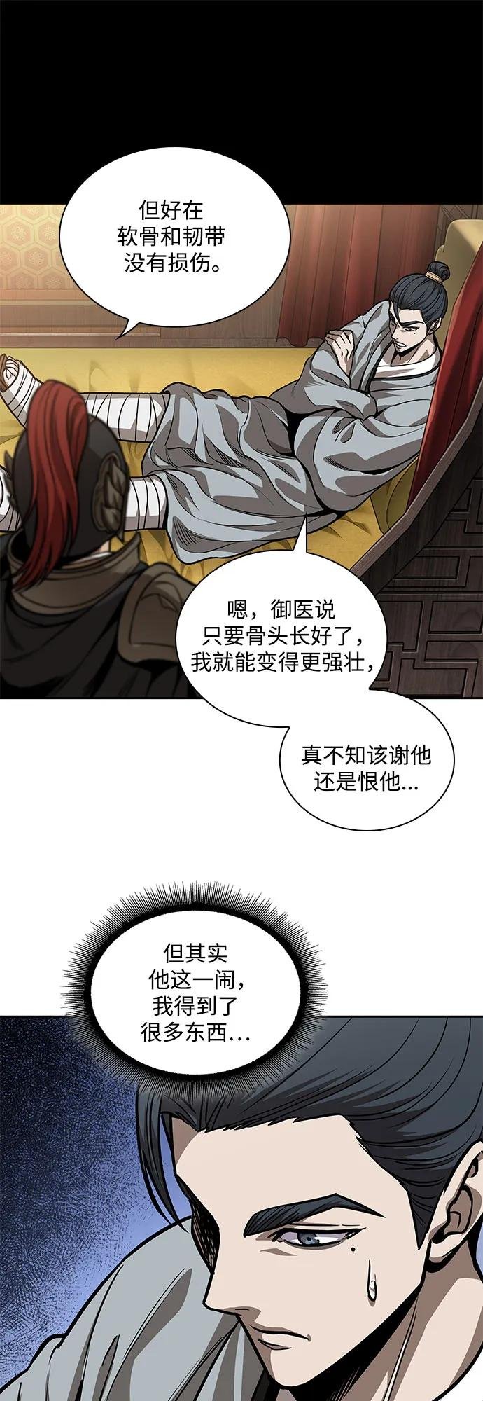 219. 第74章.莫要动他(2)
