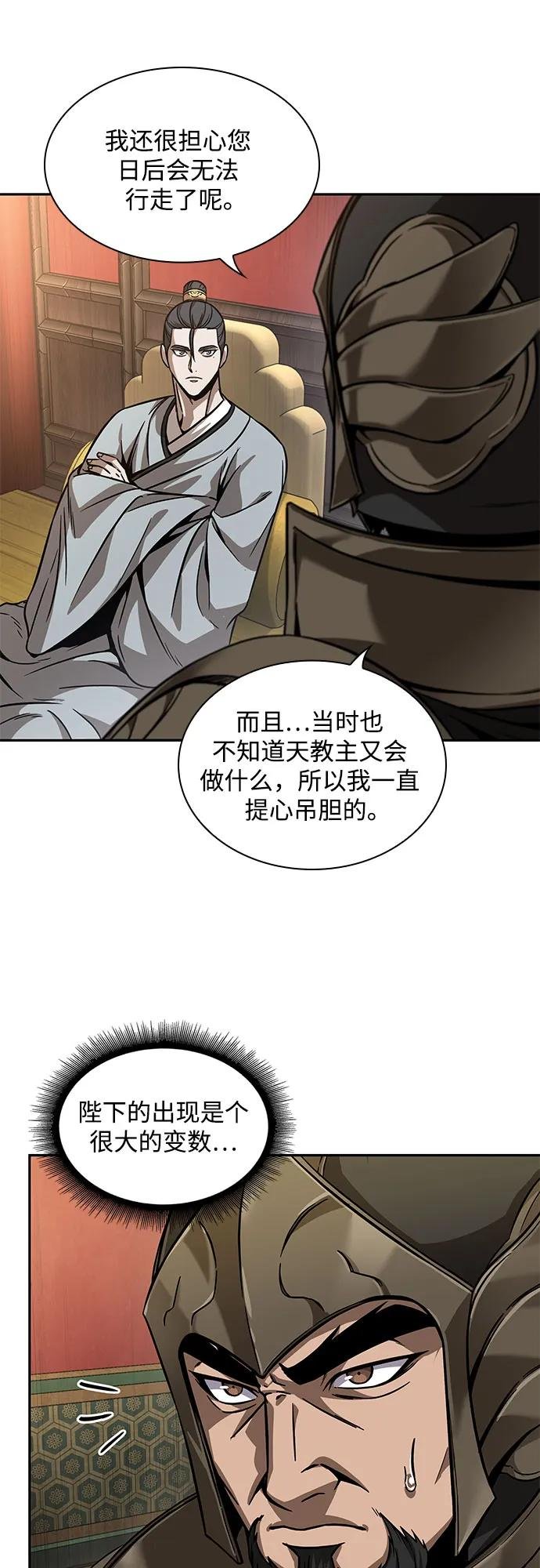 219. 第74章.莫要动他(2)
