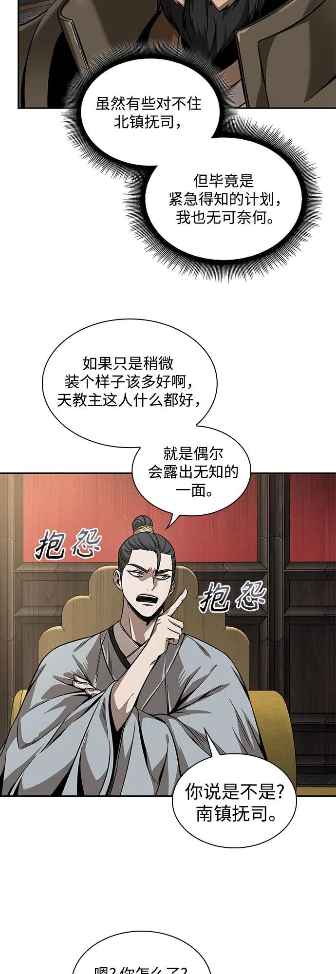 219. 第74章.莫要动他(2)