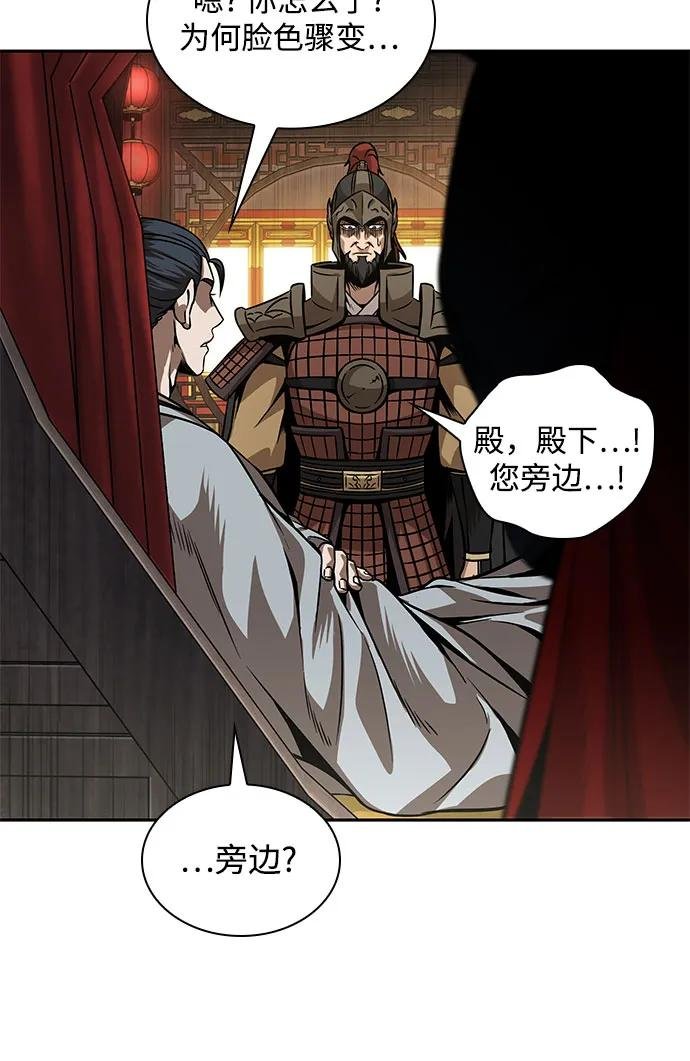 219. 第74章.莫要动他(2)