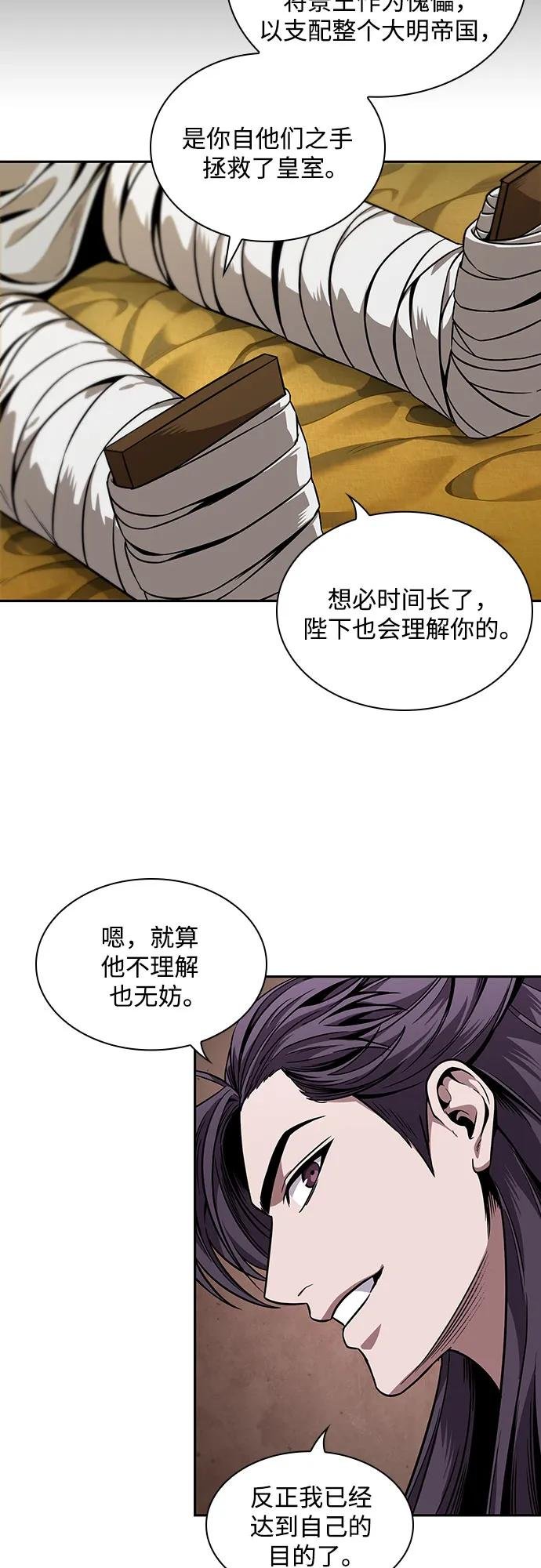 220. 第75章.五大高手之称号(1)