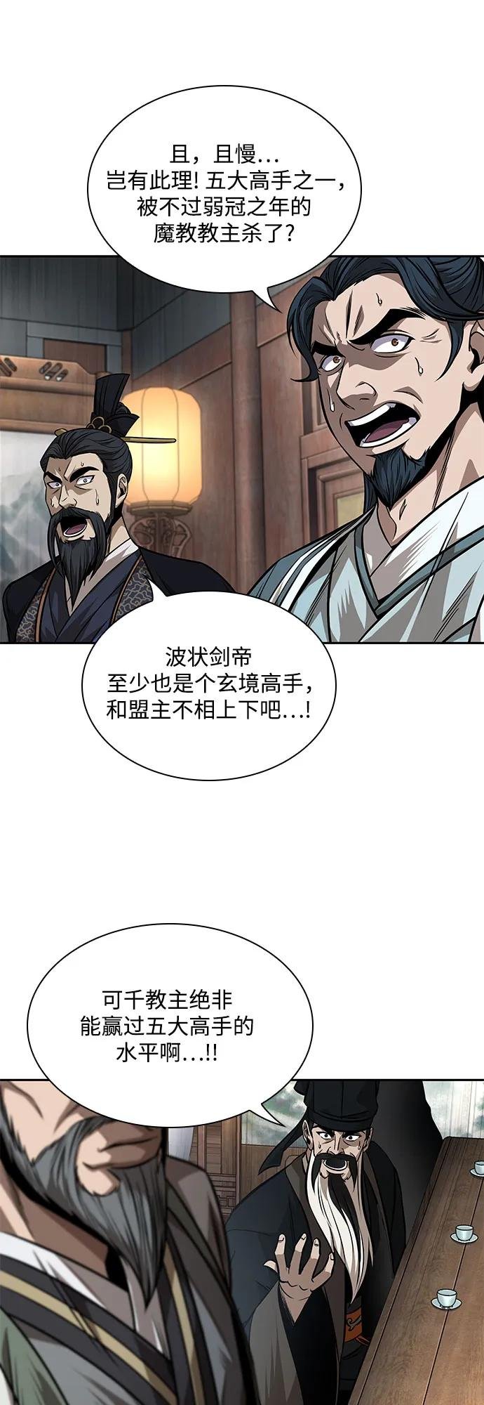 220. 第75章.五大高手之称号(1)