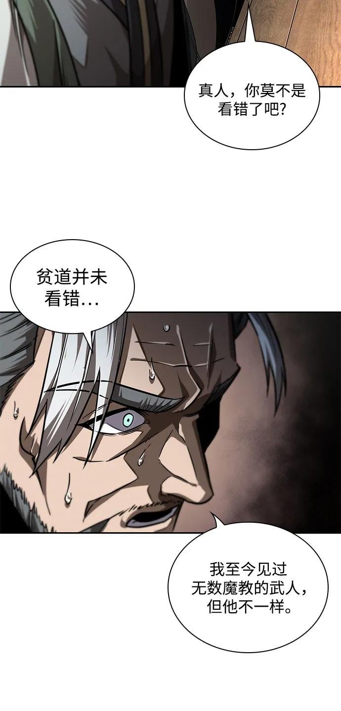 220. 第75章.五大高手之称号(1)