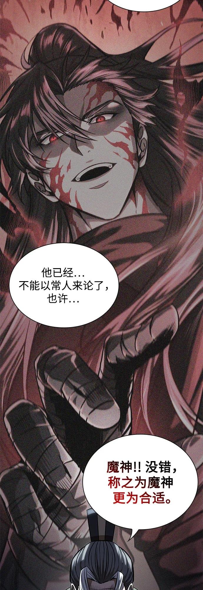 220. 第75章.五大高手之称号(1)