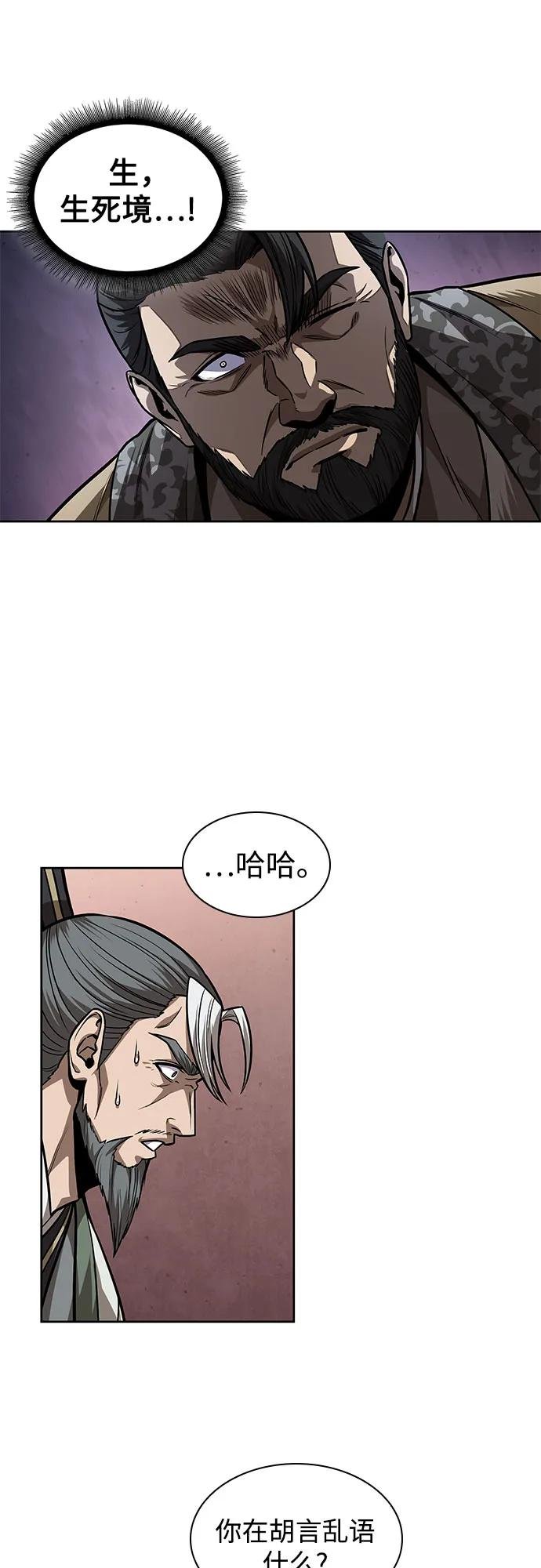 220. 第75章.五大高手之称号(1)