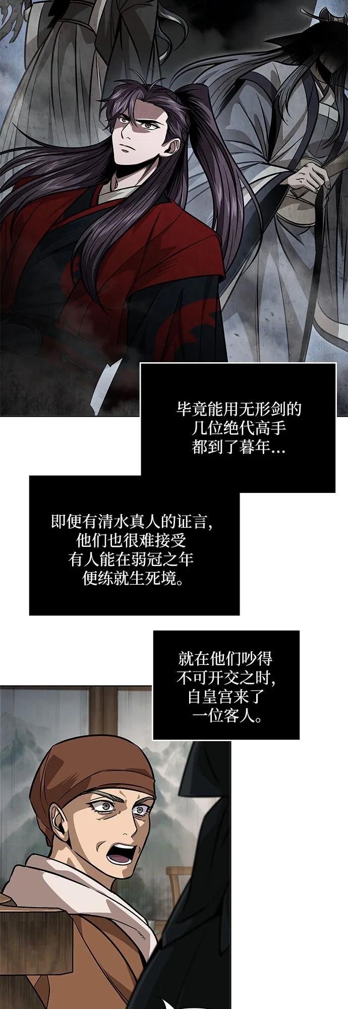 221. 第75章.五大高手之称号(2)