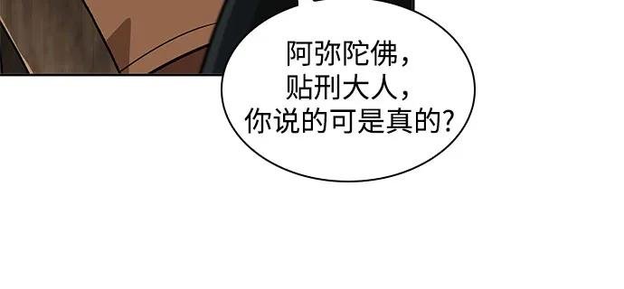 221. 第75章.五大高手之称号(2)
