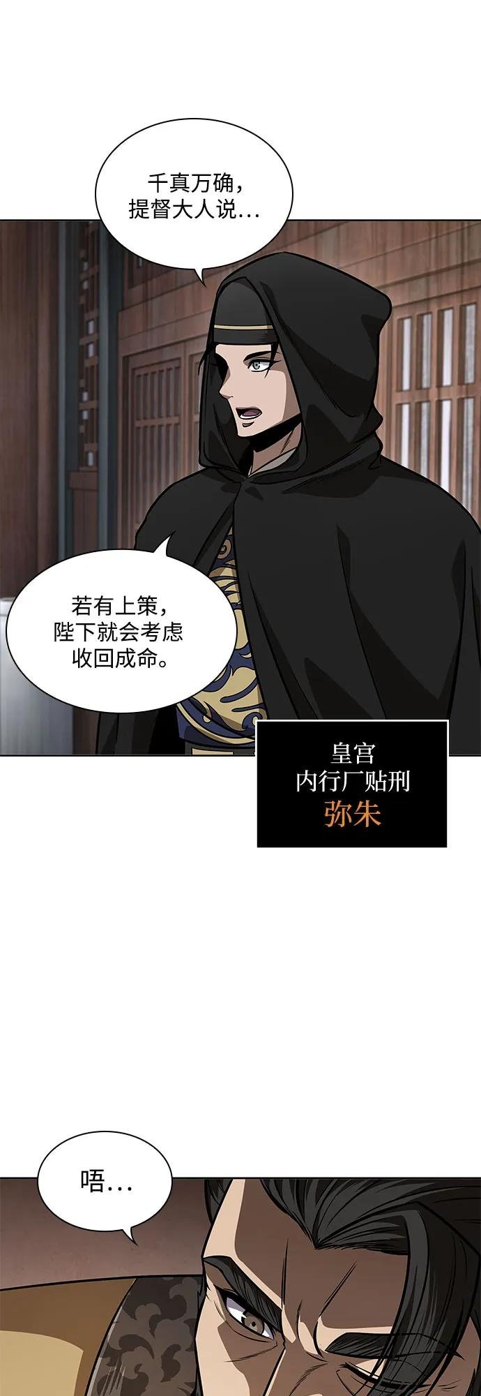 221. 第75章.五大高手之称号(2)