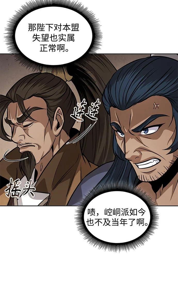 221. 第75章.五大高手之称号(2)